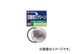 タカギ/takagi 金属ジョウロノズル円形 交換用スクリーン G261 JAN：4975373014670