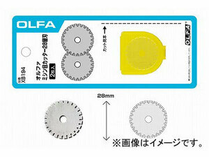 オルファ/OLFA ミシン目カッター28替刃 XB194 入数：2枚 JAN：4901165300348