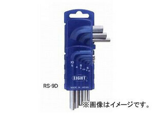 エイト/EIGHT 六角棒スパナ ドアホルダー セット 標準寸法 ミリ/インチ(ブリスターパック) RS-9D 9本組