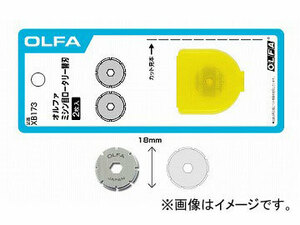 オルファ/OLFA ミシン目ロータリー替刃 XB173 入数：2枚 JAN：4901165300270