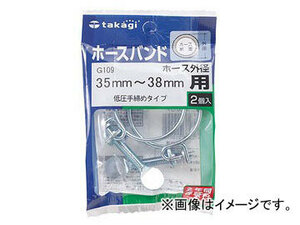 タカギ/takagi ホースバンド 低圧手締めタイプ(2コ入り) ホース外径35mm～38mm用 G109 JAN：4975373010092