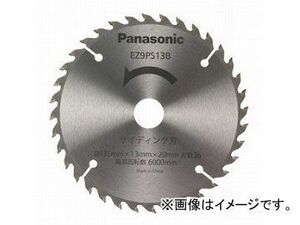 パナソニック/Panasonic サイディング刃(丸ノコ刃) 品番：EZ9PS13B サイズ：φ135 JAN：4549077130600