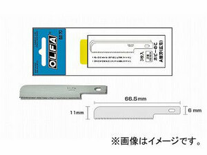 オルファ/OLFA ホビーのこ替刃 A替刃(広刃) XB167A 入数：3枚 JAN：4901165300249