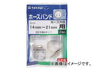 タカギ/takagi ホースバンド 低圧手締めタイプ(2コ入り) ホース外径14mm～21mm用 G102 JAN：4975373010023