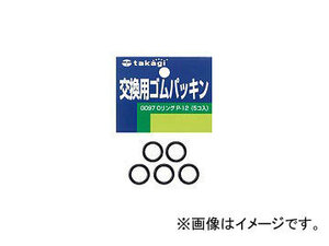 タカギ/takagi Oリング P-12(5コ入り) G097FJ JAN：4975373000970