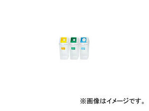 アロン化成 分別ペールCN90丸 本体 タイプ：カン,ビン,ペットボトル