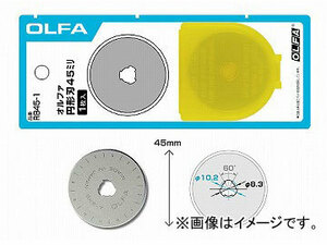 オルファ/OLFA 円形刃45ミリ替刃 RB45-1 JAN：4901165101501