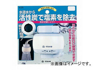 タカギ/takagi 浄水切替シャワー K576 JAN：4975373001458