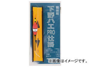 下野/SHIMOTSUKE ハエPRO仕掛 10号