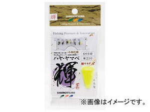 下野/SHIMOTSUKE ハヤ毛鈎仕掛 輝 小鈎 6本仕立