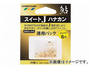 下野/SHIMOTSUKE スイートハナカン徳用パック 30ヶ入 6.5 SMSS-005