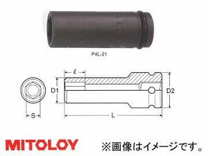 ミトロイ/MITOLOY 1/2(12.7mm) インパクトレンチ用 ソケット(ロングタイプ) 6角 3/4inch P4L-3/4