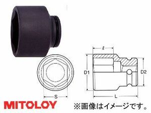 ミトロイ/MITOLOY 2-1/2(63.5mm) インパクトレンチ用 ソケット(スタンダードタイプ) 6角 110mm P20-110