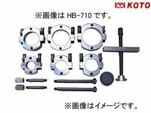 江東産業/KOTO ホーシングベアリングプーラー 2ton用 HB-710