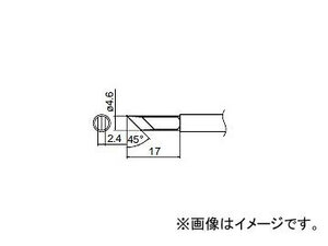 ハッコー/HAKKO はんだこて 交換こて先 KF型 FM-2026用 T13-KF φ4.6×17mm