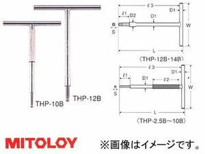 ミトロイ/MITOLOY T型ホローレンチ(パワータイプ) ボールポイント スペア 3mm THP-3B