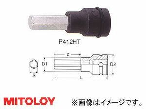 ミトロイ/MITOLOY 1/2(12.7mm) ヘックスソケット(パワータイプ) スペア 5mm P405HT