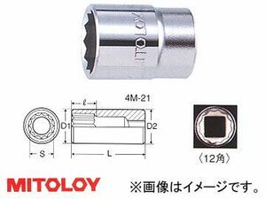 ミトロイ/MITOLOY 1/2(12.7mm) スペアソケット(スタンダードタイプ) 12角 34mm 4M-34