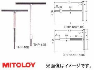 ミトロイ/MITOLOY T型ホローレンチ(パワータイプ) ボールポイント スペア 4mm THP-4B