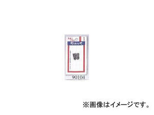 鬼印/浅野木工所 クサビ単品 NO.1 90104