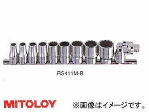 ミトロイ/MITOLOY 1/2(12.7mm) ソケットレンチセット 10コマ11点 ホルダー付セット RS411M-C