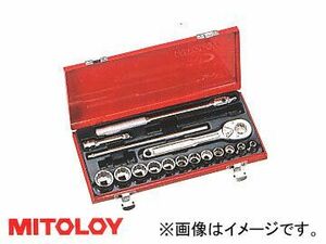 ミトロイ/MITOLOY 3/8(9.5mm) ソケットレンチセット 12コマ17点 メタルケースセット S317