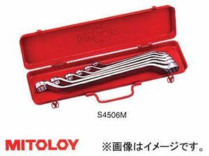 ミトロイ/MITOLOY めがねレンチ 6丁組メタルケースセット S4506ISO