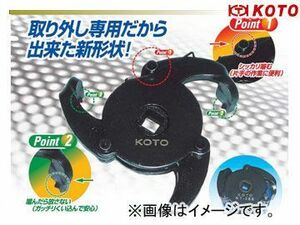 江東産業/KOTO 3本爪オイルフィルターレンチ NT-386