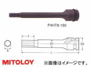 ミトロイ/MITOLOY 1/2(12.7mm) ヘックスソケット ロング(パワータイプ) スペア 全長150mmタイプ 14mm P4HT14-150