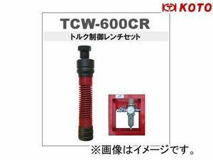 江東産業/KOTO ＜オプション＞1 450mmエクステンション TCW-EX18