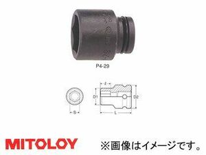 ミトロイ/MITOLOY 1/2(12.7mm) インパクトレンチ用 ソケット(スタンダードタイプ) 6角 25/32inch P4-25/32