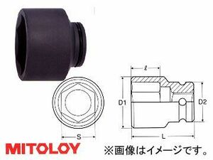 ミトロイ/MITOLOY 2-1/2(63.5mm) インパクトレンチ用 ソケット(スタンダードタイプ) 6角 150mm P20-150