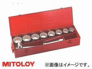 ミトロイ/MITOLOY 1(25.4mm) ソケットレンチセット 8コマ11点 メタルケースセット S812M