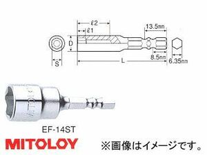 ミトロイ 水戸工機 ビットソケット ショートスタビー ５．５ｍｍ EF5.5ST (62-1795-56)