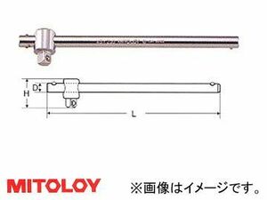 ミトロイ/MITOLOY 1/2(12.7mm) T型スライドハンドル 300mm 4ST300