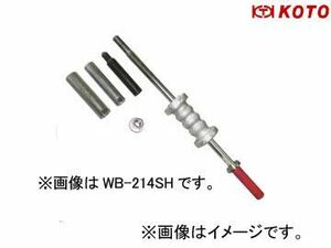 江東産業/KOTO ボルトチェンジャー WB-214