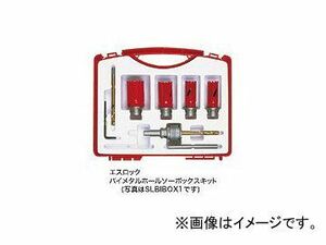 ミヤナガ/MIYANAGA エスロックバイメタルホールソーボックスキット1 (シャンク、予備センタードリル付き) ストレートシャンク SLBIBOX1