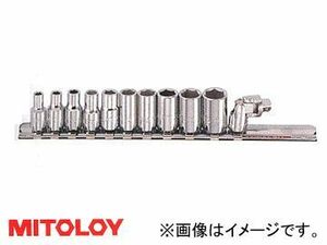 ミトロイ/MITOLOY 1/4(6.35mm) ソケットレンチセット 10コマ12点 ホルダーセット RS212M