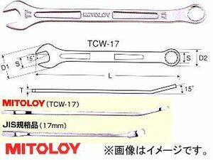 ミトロイ/MITOLOY 薄口コンビネーションレンチ用 収納ケース(帆布製) TCW-600用 TCW-600K