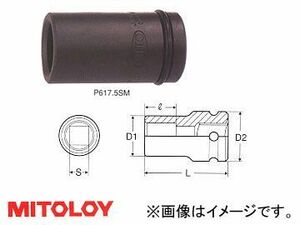 ミトロイ/MITOLOY 3/4(19.0mm) インパクトレンチ用 袋ナットソケット(自動車 ダブルタイヤ用) 4角 21mm P621SM