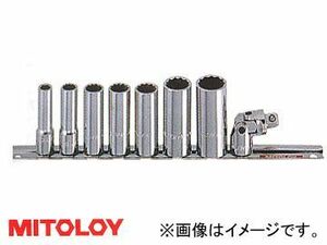 ミトロイ/MITOLOY 3/8(9.5mm) ソケットレンチセット(ディープタイプ) 7コマ9点 ホルダーセット RS309ML