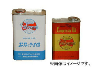 富士コンプレッサー/FUJI COMPRESSOR コンプレッサーオイル 20リットル缶