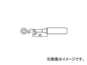 ハッコー/HAKKO はんだこて 交換こて先(こて先外径φ8.5mm) 4C型 908-ESD/900L-ESD/934/952/959用 標準タイプ 900L-T-4C φ4×20mm