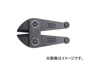 アーム産業/ARM ボルトクリッパー 替刃 600mm用 HAJ-600 JAN：4981116108476