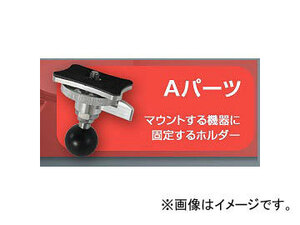 2輪 サインハウス マウントシステム A-33 M8 STATIONプレートホルダー 品番：00073544 JAN：4541408004949