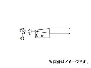 ハッコー/HAKKO はんだこて 交換こて先(こて先外径φ6.5mm) 1.6D型 907-ESD/900M-ESD/933/951/958用 標準タイプ 900M-T-1.6D φ1.6×17mm