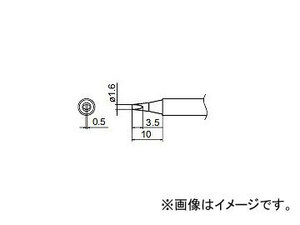 ハッコー/HAKKO はんだこて 交換こて先 1.6D型 FM-2026用 T13-D16 φ1.6×10mm