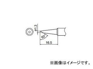 ハッコー/HAKKO はんだこて 交換こて先 S6型 FX-888用 T18-S6 φ1.3×16.5mm