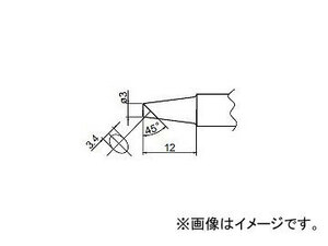 ハッコー/HAKKO はんだこて 交換こて先 3BC型 FX-838/FX-8302用 T20-BCF3 φ3×12mm