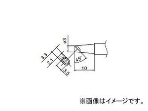 ハッコー/HAKKO はんだこて 交換こて先 3BC型 くぼみ付 FM-2027/FM2028 用 標準タイプ T12-BCM3 φ3×10mm